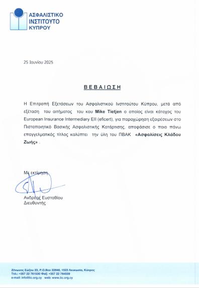 Mike Tietjen licence of cyprus for MyGlobalCare - greek